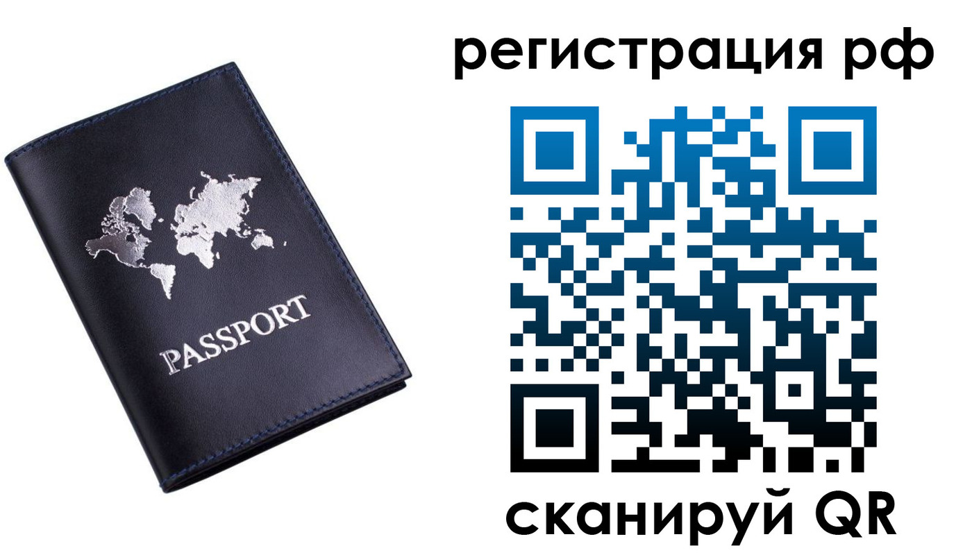 прописка ребенка в Димитровграде