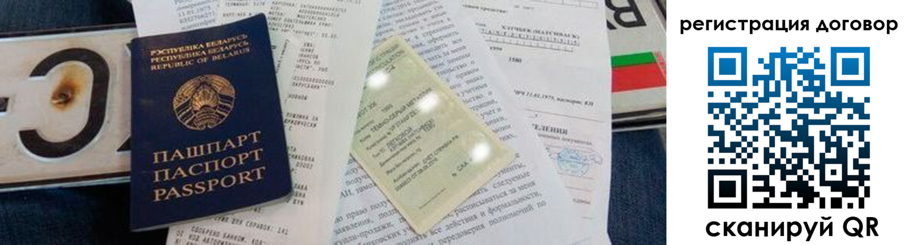 прописка регистрация в Димитровграде