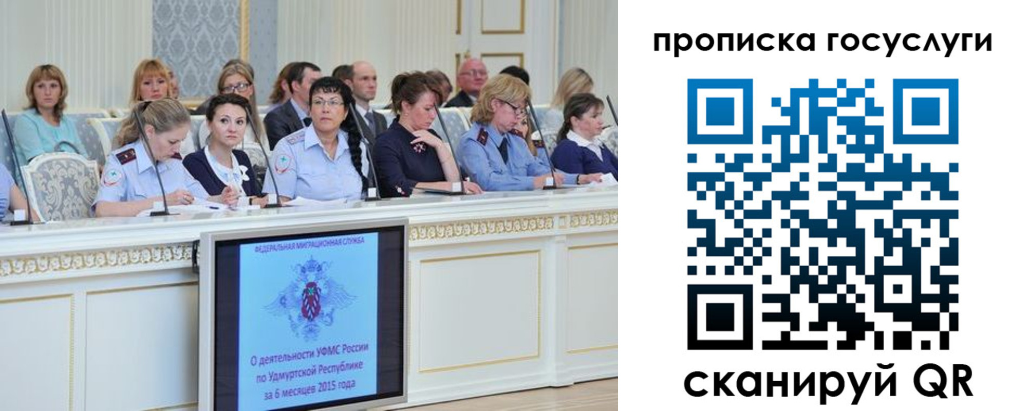 прописка 2025 в Димитровграде