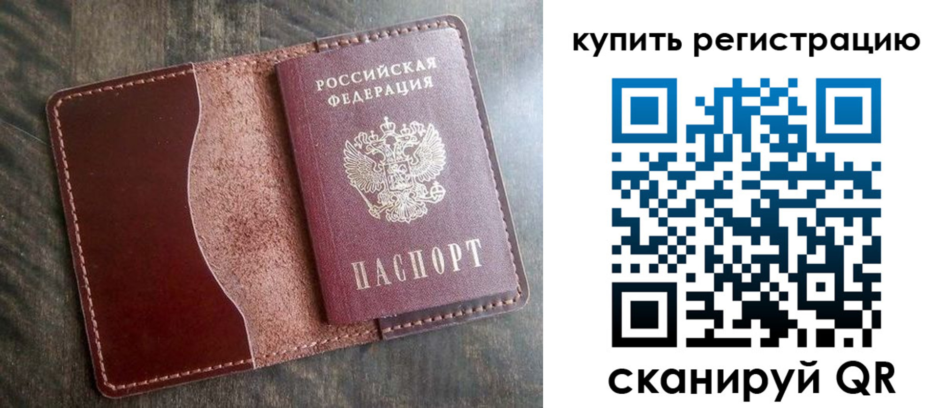 прописка от собственника в Димитровграде