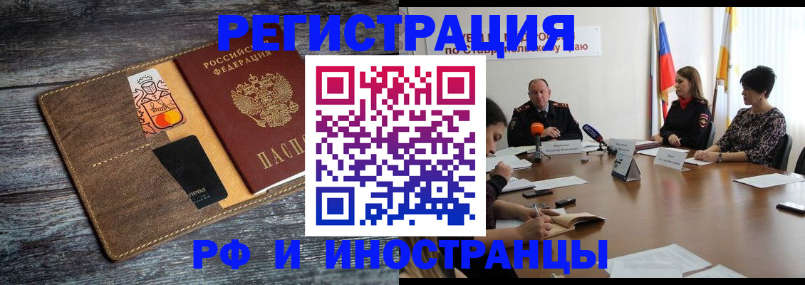 где прописаться в Димитровграде