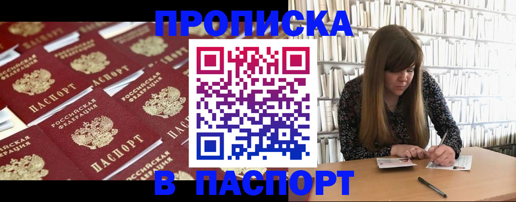 найти адрес прописки в Димитровграде