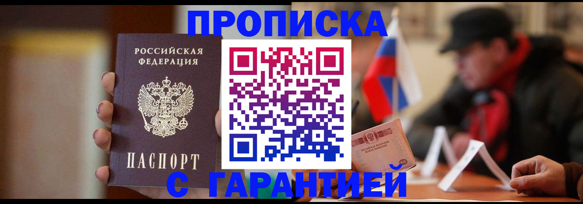 временная регистрация в квартире в Димитровграде